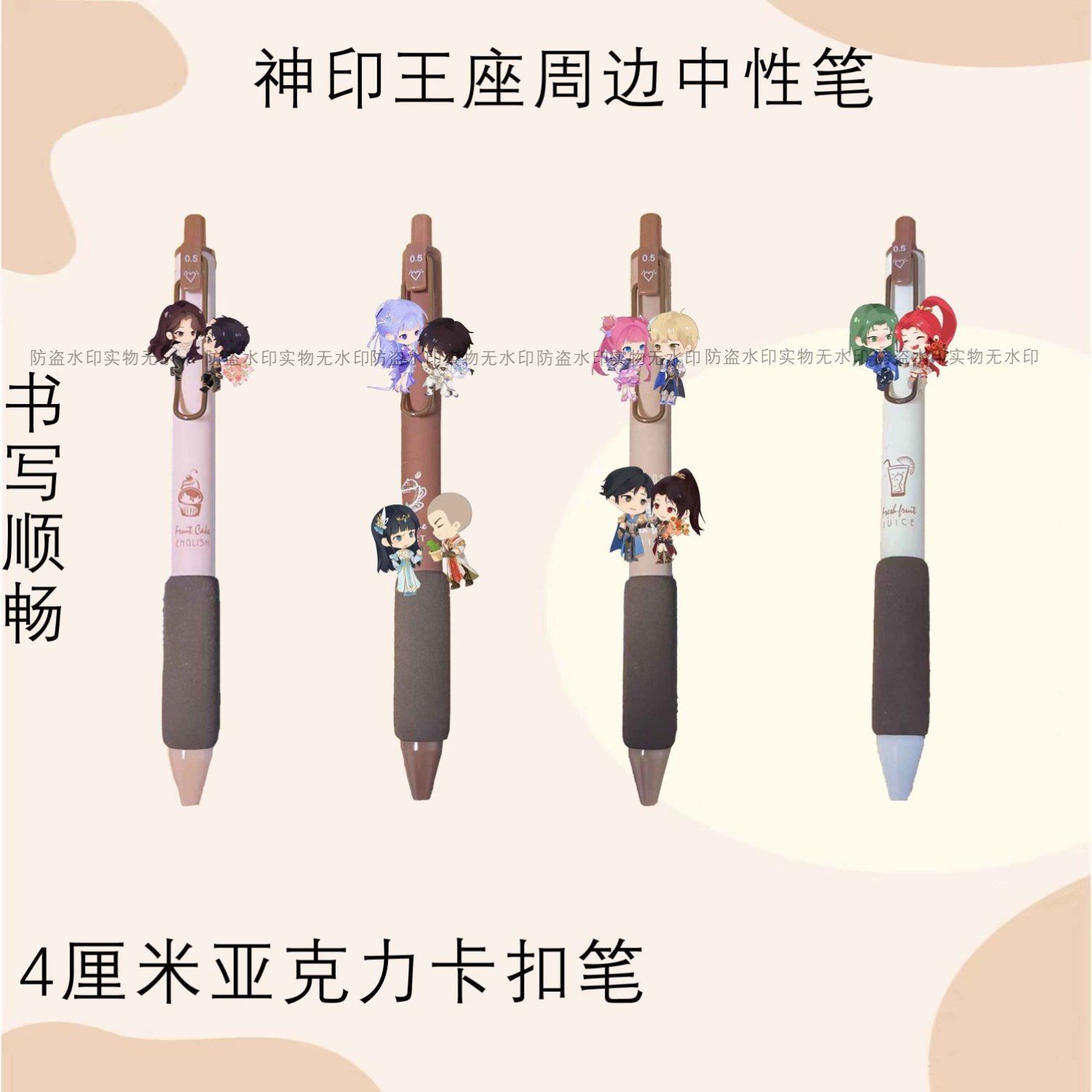神印王座联名笔龙皓晨按动中性笔高颜值黑笔学生考试护套图片