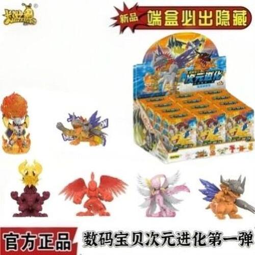 数码宝贝橡皮人偶橡皮人偶第一弹究极隐藏款战斗暴龙兽盲盒1