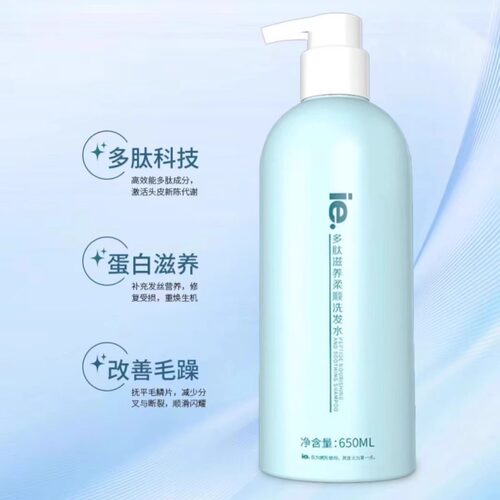 ie点新款控油蓬松洗发水去屑清爽