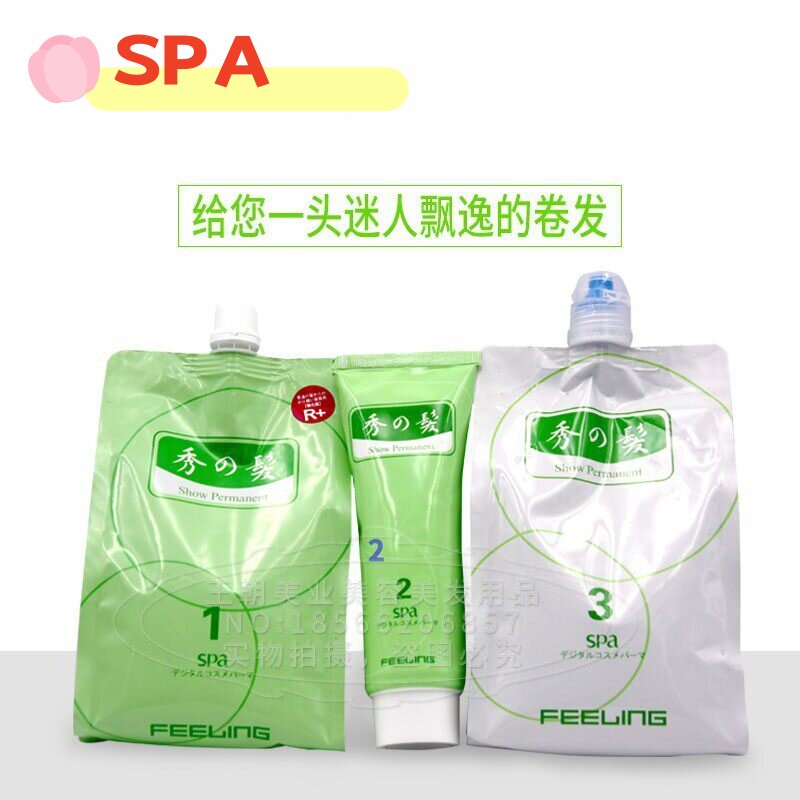 菲灵POSA热能烫发膏水热烫陶瓷烫梨花烫发膏烫卷发药水波浪800ml*
