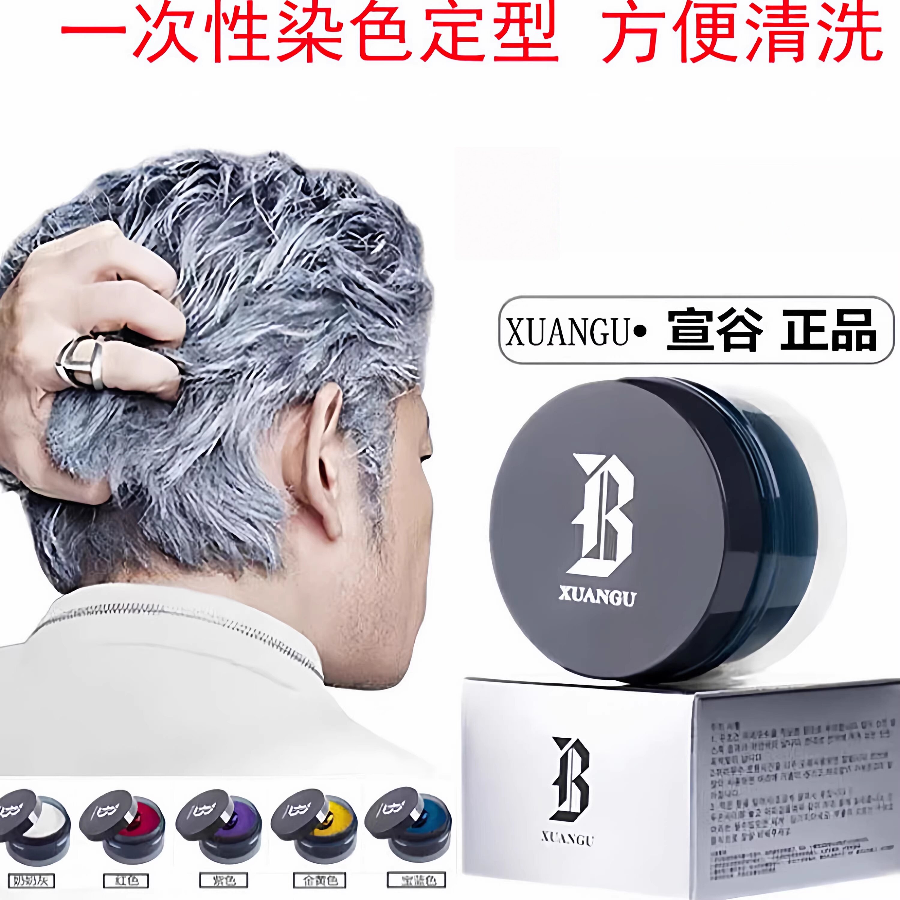 奶奶灰发泥染色白色发蜡银灰色男女银色定型一次性盖白发染色发胶