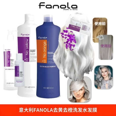 Fanola法诺拉洗发水护色固色正品