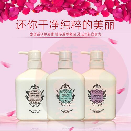 菲灵发道海草保湿莲花焕彩竹萃