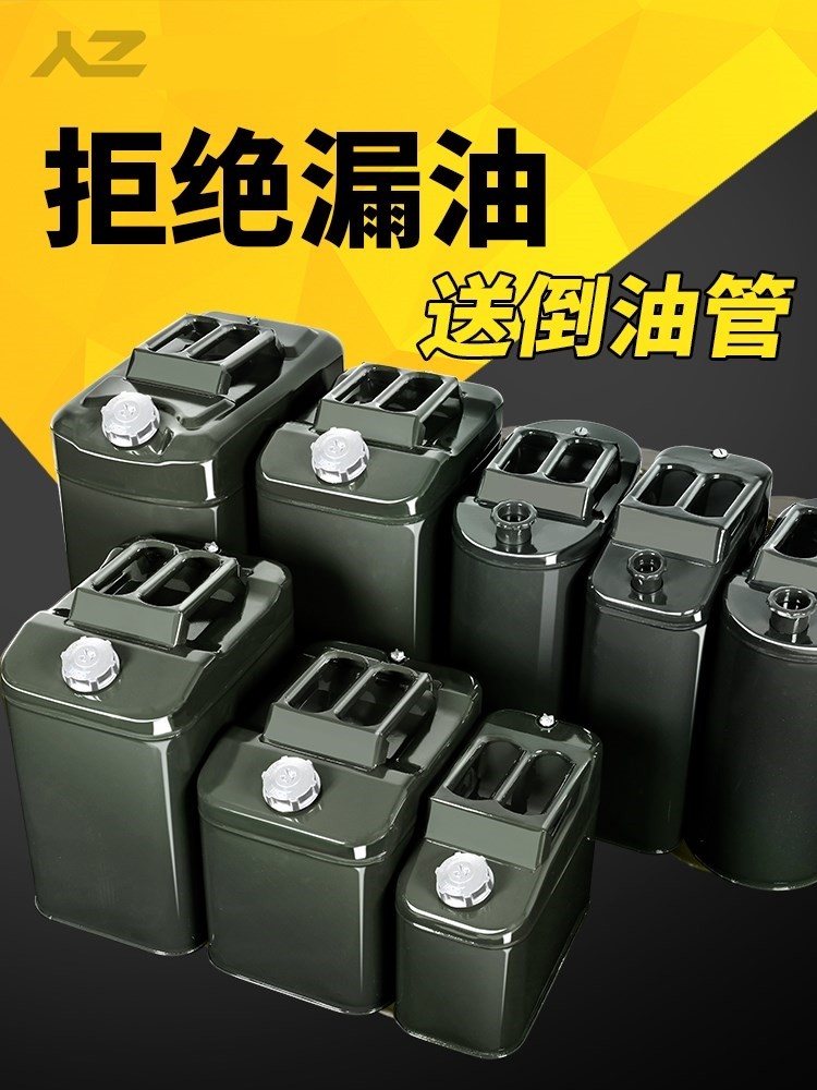 Thickened gasoline tank 10 rise 20 diesel oil Oil drum Refuel automobile motorcycle Spare tank Oil storagein the Car/Articles/Fitting/Refit , Auto Parts and Accessories , Automotive Accessories , Reserve tank  category - from Buy2taobao.com to provide professional Taobao agent buy service
