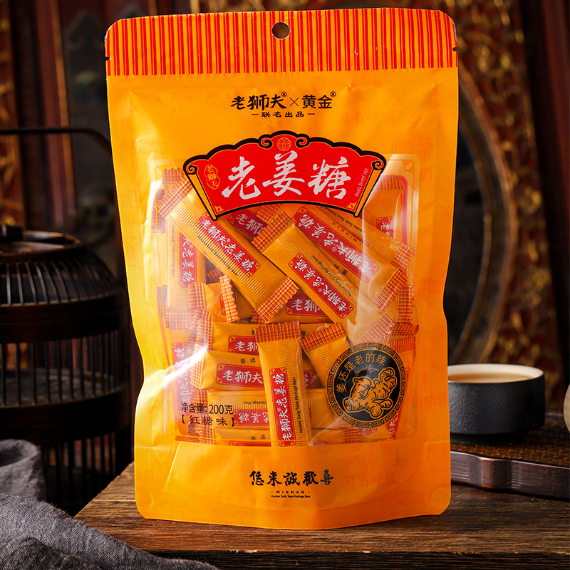 泉州特产老狮夫黄金联名姜糖手工正宗老姜味红糖姜糖软糖大姨妈