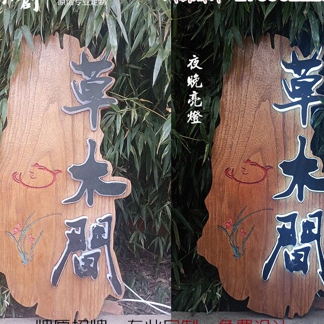 复古实木牌匾定做设计木头木刻制作定制门匾门头店铺木质发光招牌