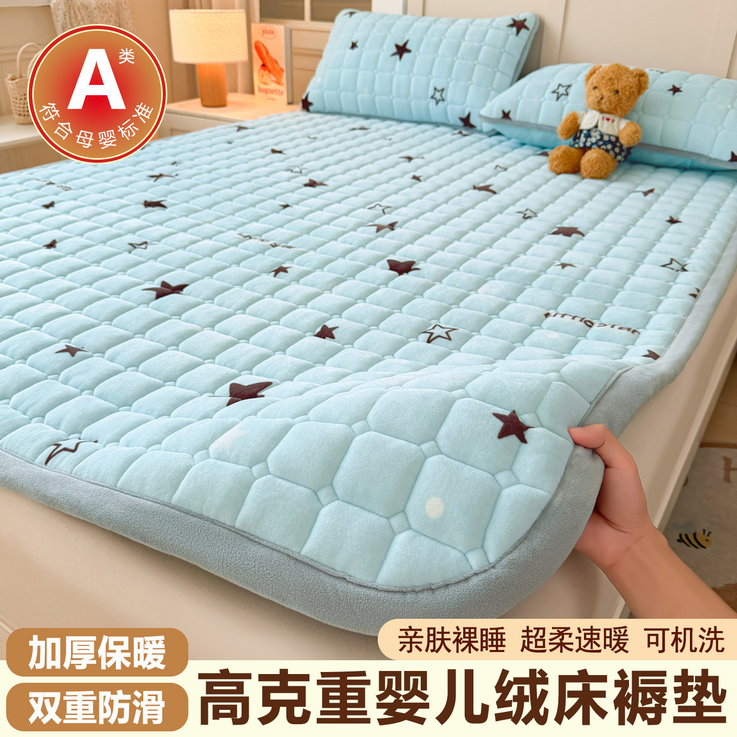 冬季牛奶绒床褥保暖垫被可水洗