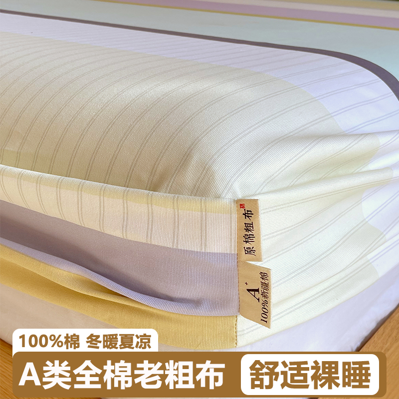 A类全棉老粗布床笠加厚透气防滑
