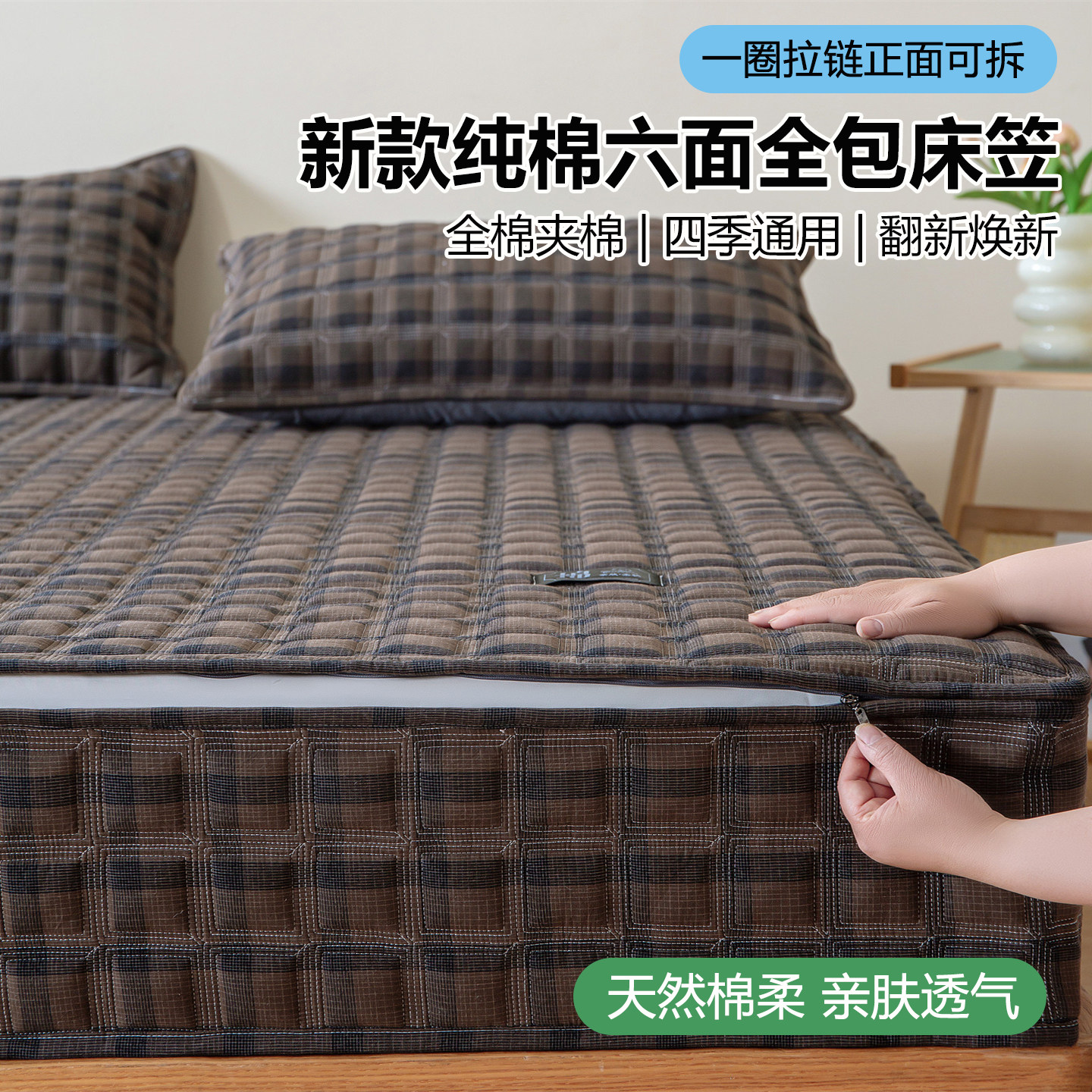 2026新款纯棉床笠六面全包围隔脏床垫翻新保护罩全棉夹棉四季通用