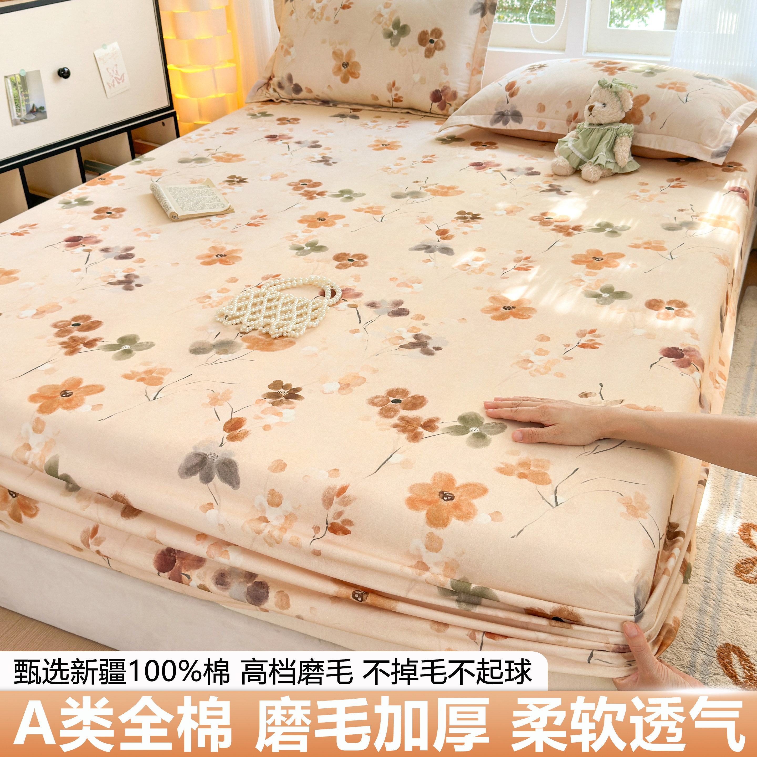 A类全棉磨毛床笠防滑床单加厚纯棉床罩1米5床垫保护套四季新款