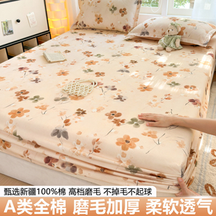 A类全棉磨毛床笠防滑床单加厚纯棉床罩1米5床垫保护套四季新款