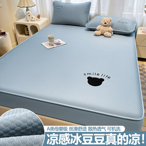 A类冰丝豆豆床笠式凉席透气夏季
