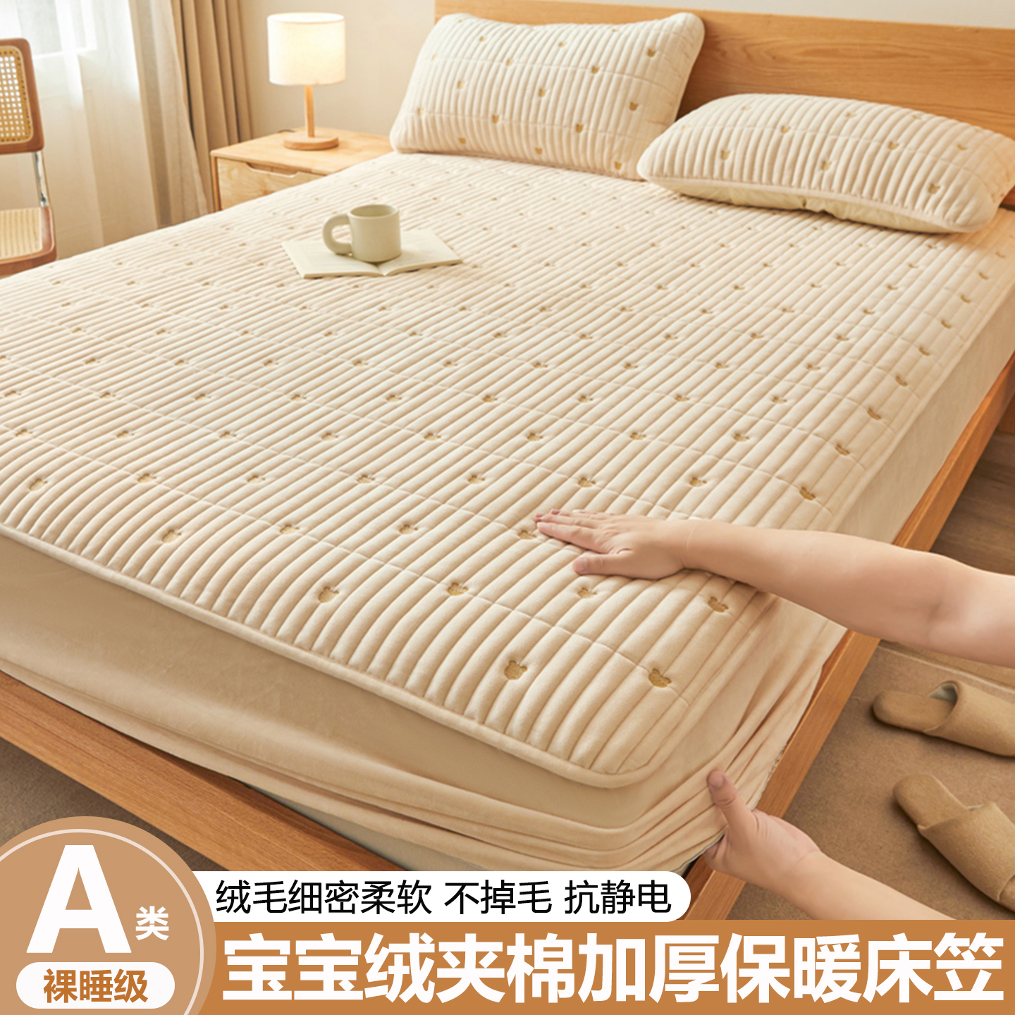 加绒床笠加厚夹棉冬季保暖床垫套