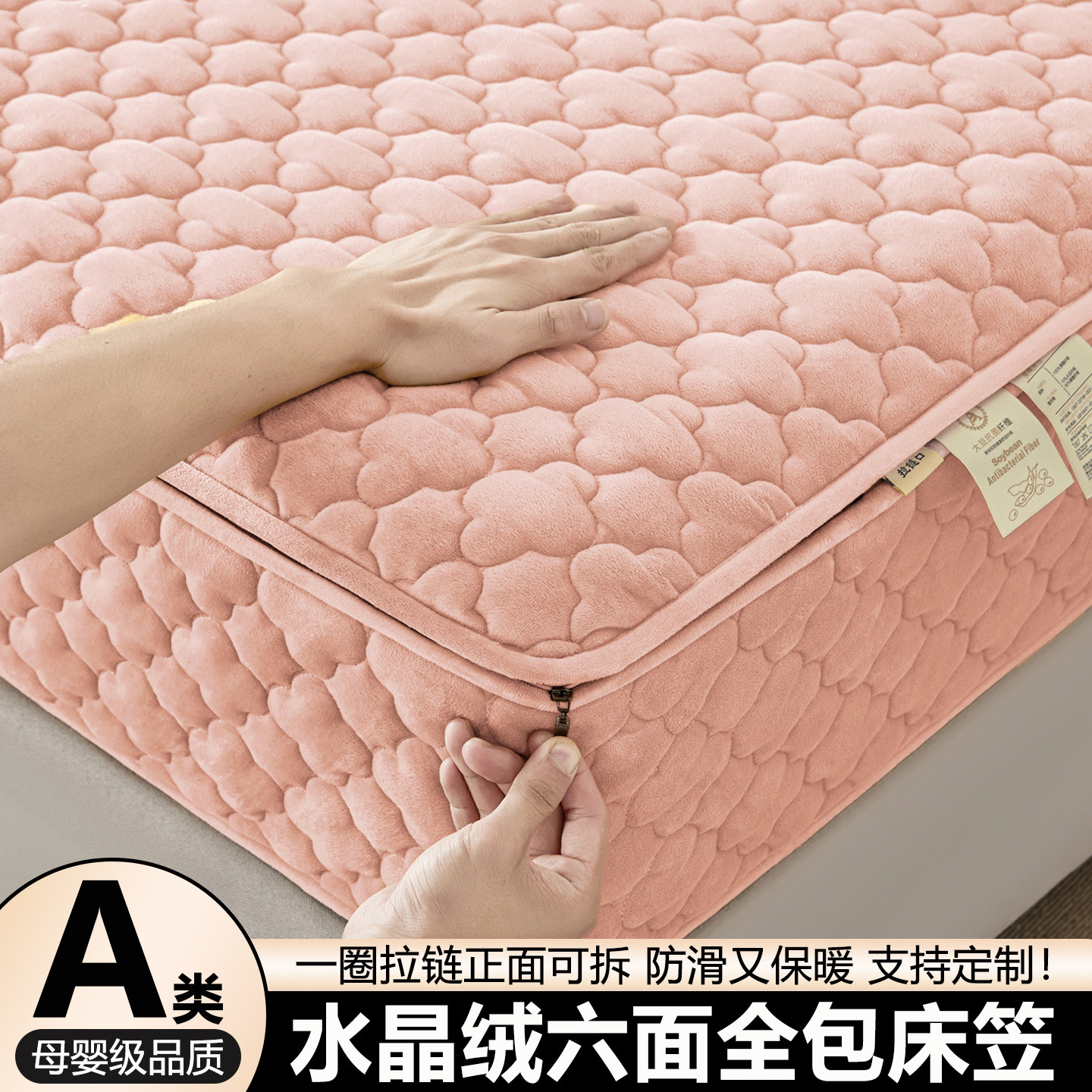 冬季牛奶绒床笠夹棉加厚六面全包水晶珊瑚绒新型床垫保护套防滑,床上用品,床笠,淘宝优惠券,粉丝福利购,淘宝优惠卷