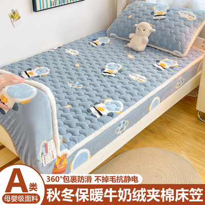 冬季A类加绒床笠宿舍单人加厚款
