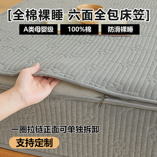 全棉床笠2025新款六面全包围床垫保护套防滑床罩四季通用拉链式