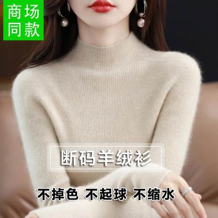半高领毛衣女秋冬季2024新款修身针织羊毛衫长袖羊绒衫内搭打底衫