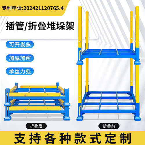 插管折叠式堆垛架巧固架支持定制