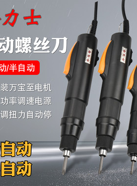 金力士可调速全自动电动螺丝刀
