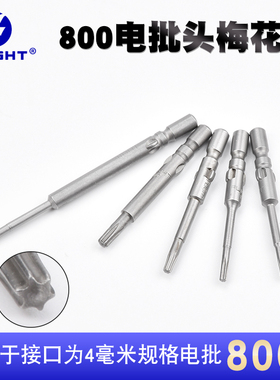 800系列S2梅花加长自动化电动螺丝批头T3/T4/T5/T6/T8强磁可定制