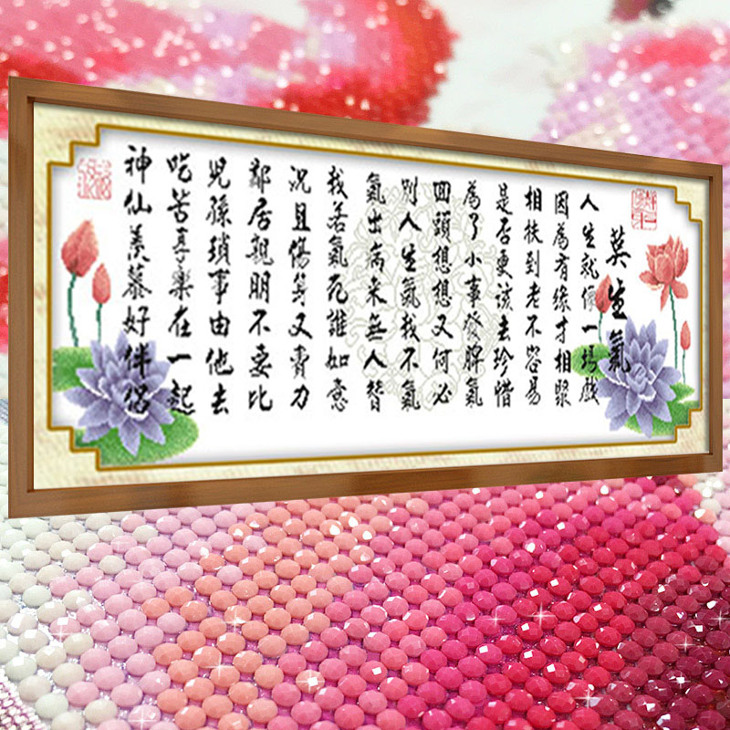 莫生气荷花图2026新款5D水晶钻石画满钻点钻贴钻十字绣客厅砖石秀