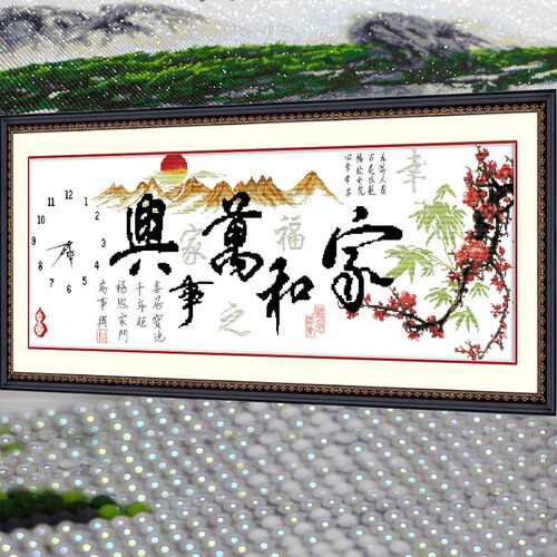 钟表挂钟家和万事兴2026新款水晶钻石画满钻贴钻十字绣高级感客厅