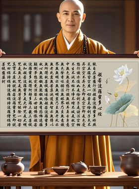 般若菠萝蜜多心经2026年新款自己手工刺绣十字绣线绣客厅简单荷花