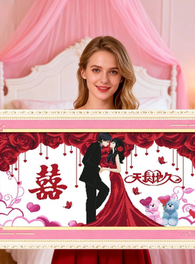 结婚礼物送新人2026新款手工刺绣十字绣线绣客厅婚礼系列婚房新婚