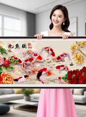 九鱼图2026新款自己手工刺绣十字绣线绣高级感客厅牡丹花年年有余