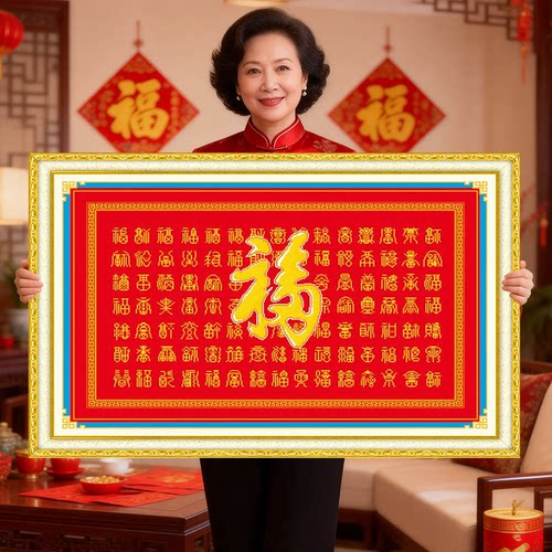 新中式客厅2026年十字绣新款自己