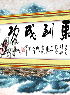 马到成功2026年新款5D水晶钻石画满钻点钻十字绣高级感客厅砖石秀