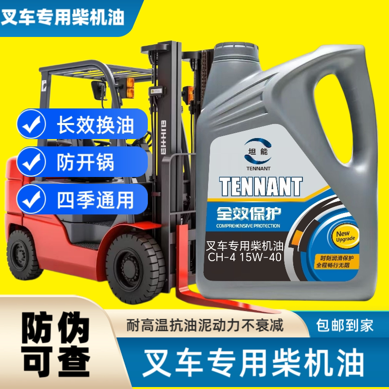 叉车专用柴机油四季通用合力叉车 龙工叉车厦工 杭叉 江淮专用