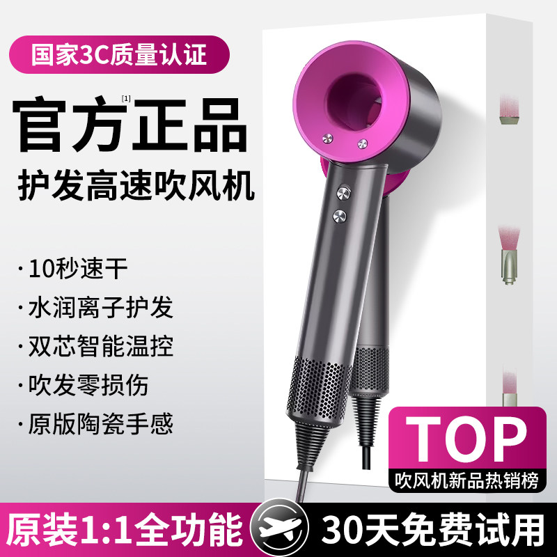 吹风机负离子护发静音速干家用大风力电吹风筒2026新款宿舍用学生