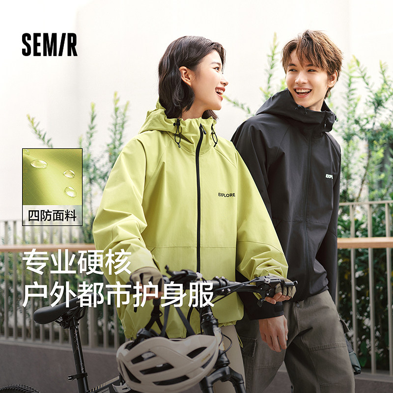 防护外套|森马夹克男三防防风2025春季新款户外登山徒步连帽上衣