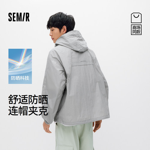 森马防晒连帽潮流透气外套夹克男