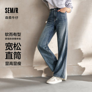 女显高纯棉长裤 森马牛仔裤 秋季 2024新款 港风 遮肉阔腿裤 森柔牛仔