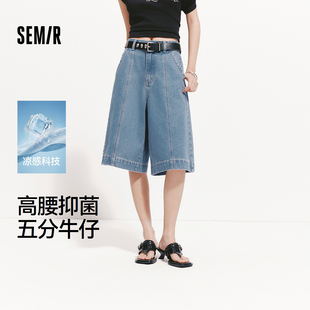 休闲百搭百慕大五分裤 高腰宽松凉感抑菌2026新款 女夏季 森马牛仔裤