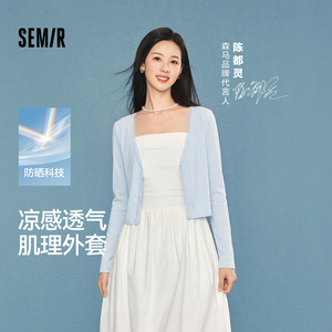 防晒外套|森马夹克女夏短款蕾丝花边V领修身凉感肌理2026新款上衣