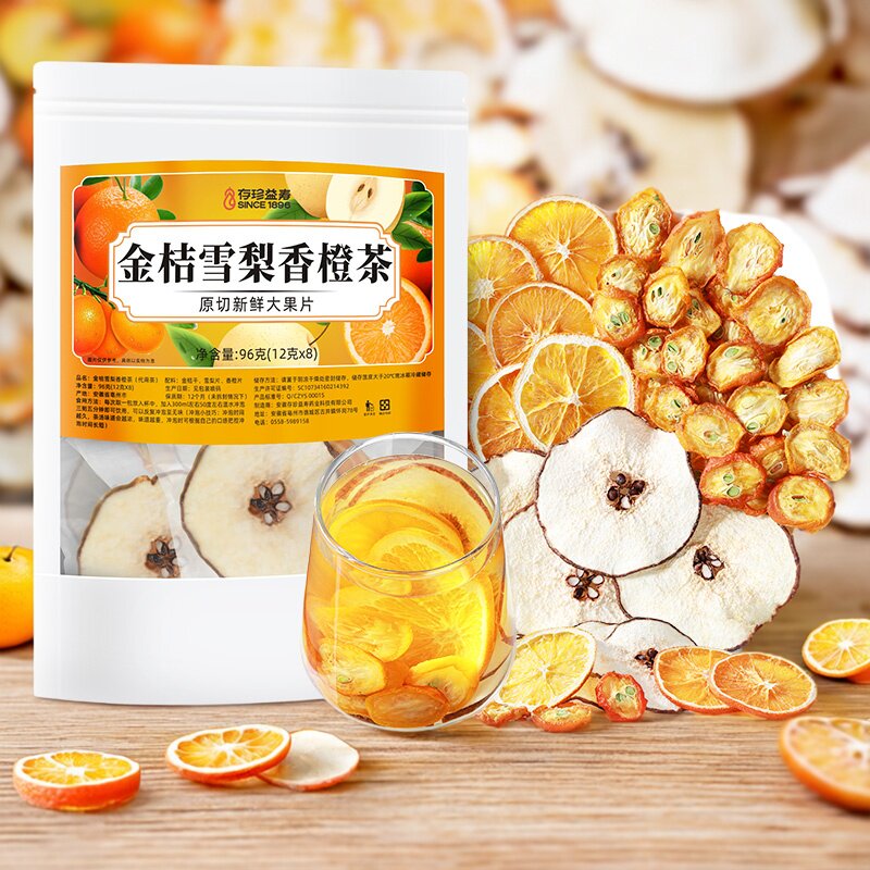 金桔雪梨热橙茶热泡冷泡水果茶泡水喝的东西冲泡饮品茶包冻干果茶
