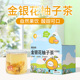 金银花柚子茶柚子汁儿童果茶养生茶茶包植物饮料秋冬冬季 冲泡饮品
