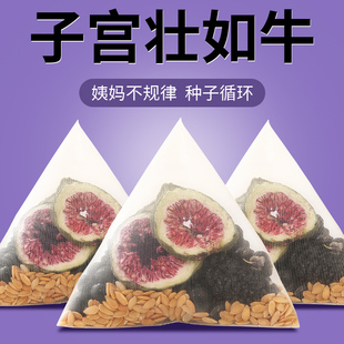 存珍益寿亚麻籽无花果黑豆黑枸杞桑葚茶女生天然养雌循环茶黄体酮