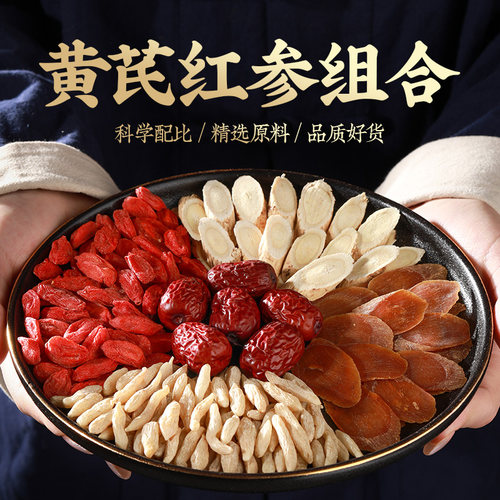 女神气血汤红参黄芪气血茶