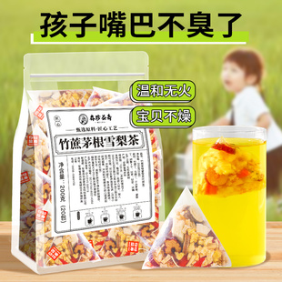竹蔗茅根雪梨茶包马蹄茅根水秋冬养生茶茶包儿童泡水喝的东西凉茶