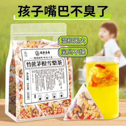 竹蔗茅根雪梨茶包马蹄茅根水凉茶