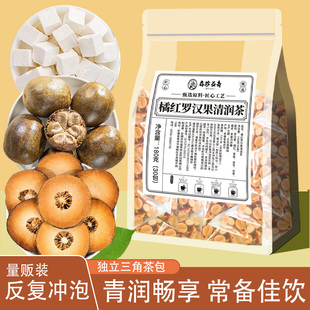 新疆包邮橘红罗汉果清润茶甘草陈皮茯苓雪梨清痰饮养生茶春夏茶包