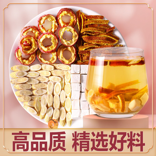 黄芪茯苓山楂陈皮茶养生茶花茶