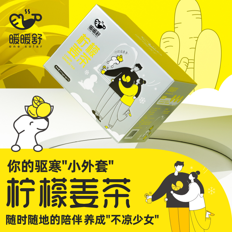 柠檬姜茶干姜茶三伏天养生茶包