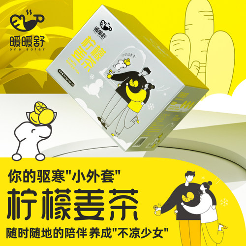 柠檬姜茶干姜茶三伏天养生茶包