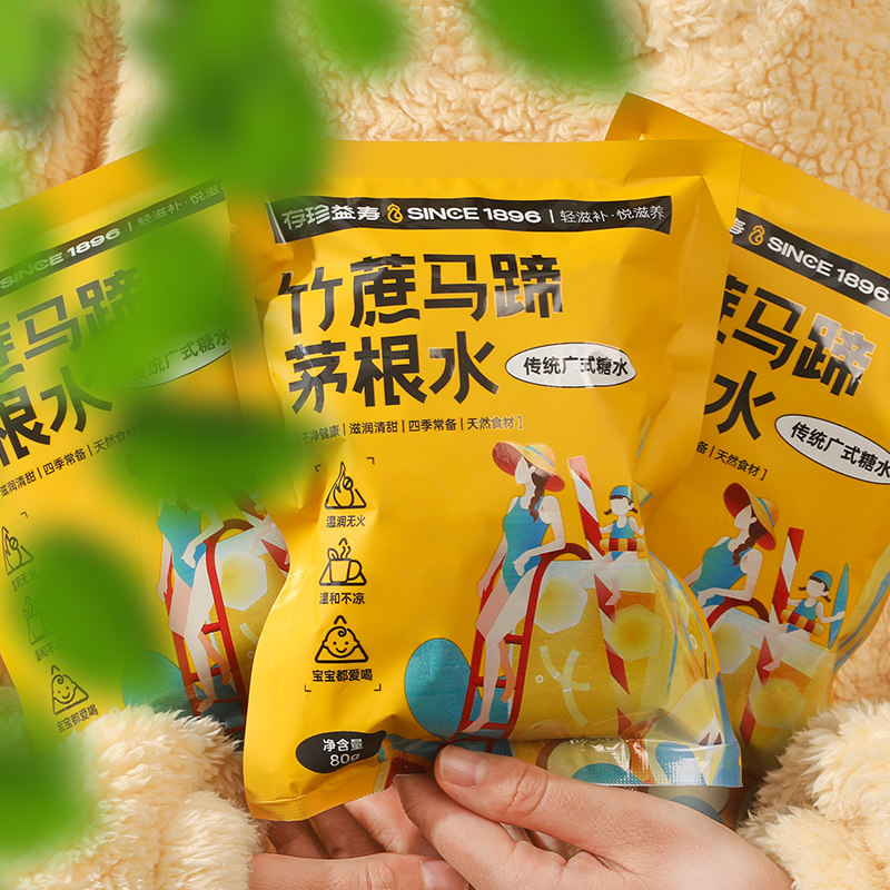 竹蔗马蹄茅根水广东煲汤材料包