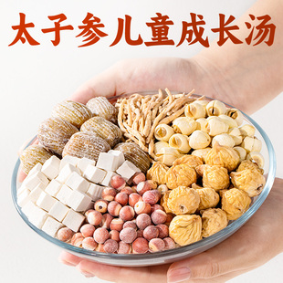 太子参鸽子汤煲汤材料包儿童成长汤宝宝脾胃炖乌鸡汤补品材料调理